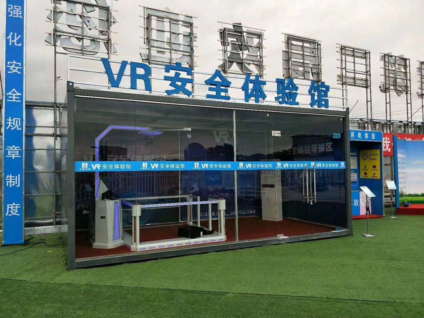 哈尔滨道外区VR安全体验馆